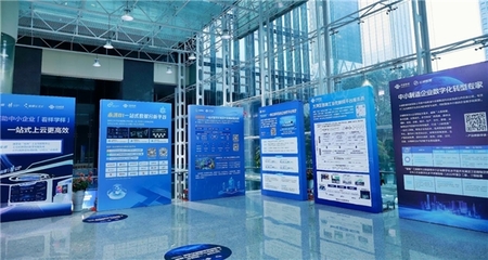 2023“一起益企”廣東省中小企業數字化賦能專項對接志愿服務活動（深圳站）紀實