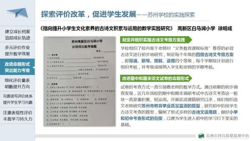 質(zhì)量監(jiān)測(cè)引領(lǐng)教育革新 2021年度蘇州市義務(wù)教育學(xué)業(yè)質(zhì)量監(jiān)測(cè)優(yōu)秀案例表彰分享會(huì)圓滿落幕