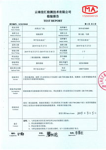 華寧縣自來(lái)水廠2019年2月出廠水水質(zhì)檢驗(yàn)報(bào)告 聚焦檢測(cè)結(jié)果與評(píng)價(jià)活動(dòng)