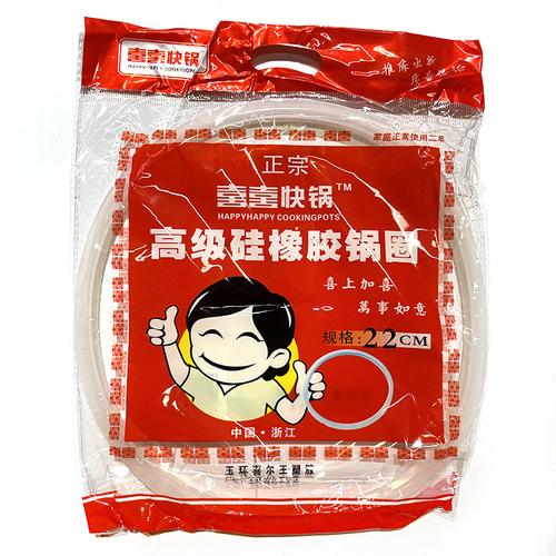 壓力鍋雙喜高壓鍋家用皮圈電飯鍋配件硅膠圈 o型圈硅膠o形密封x20